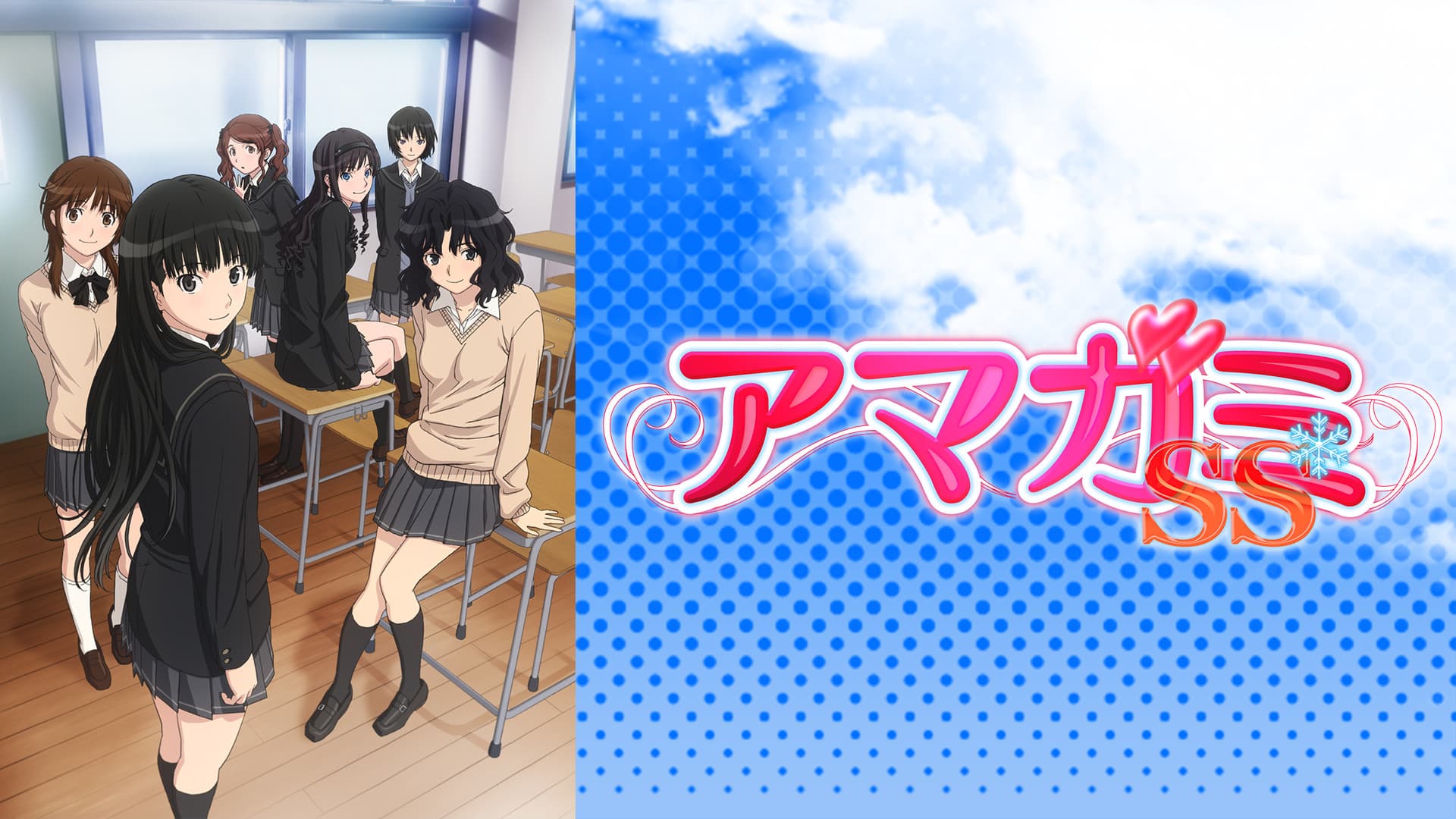 amagami