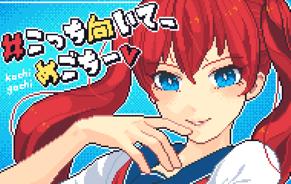 megochi